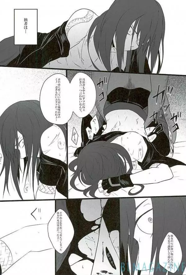 Goraku shinjū oshakasama