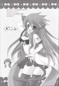 (C71) [Gold Dust (L*S)] Ribon (Tales of the Abyss)