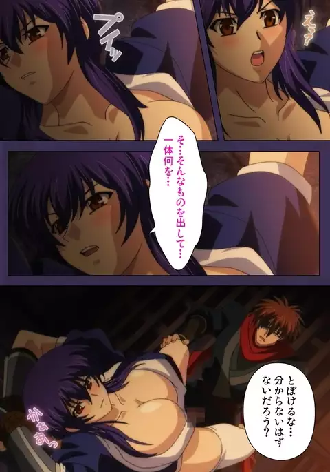 Kunoichi・Sakuya Special Complete Ban