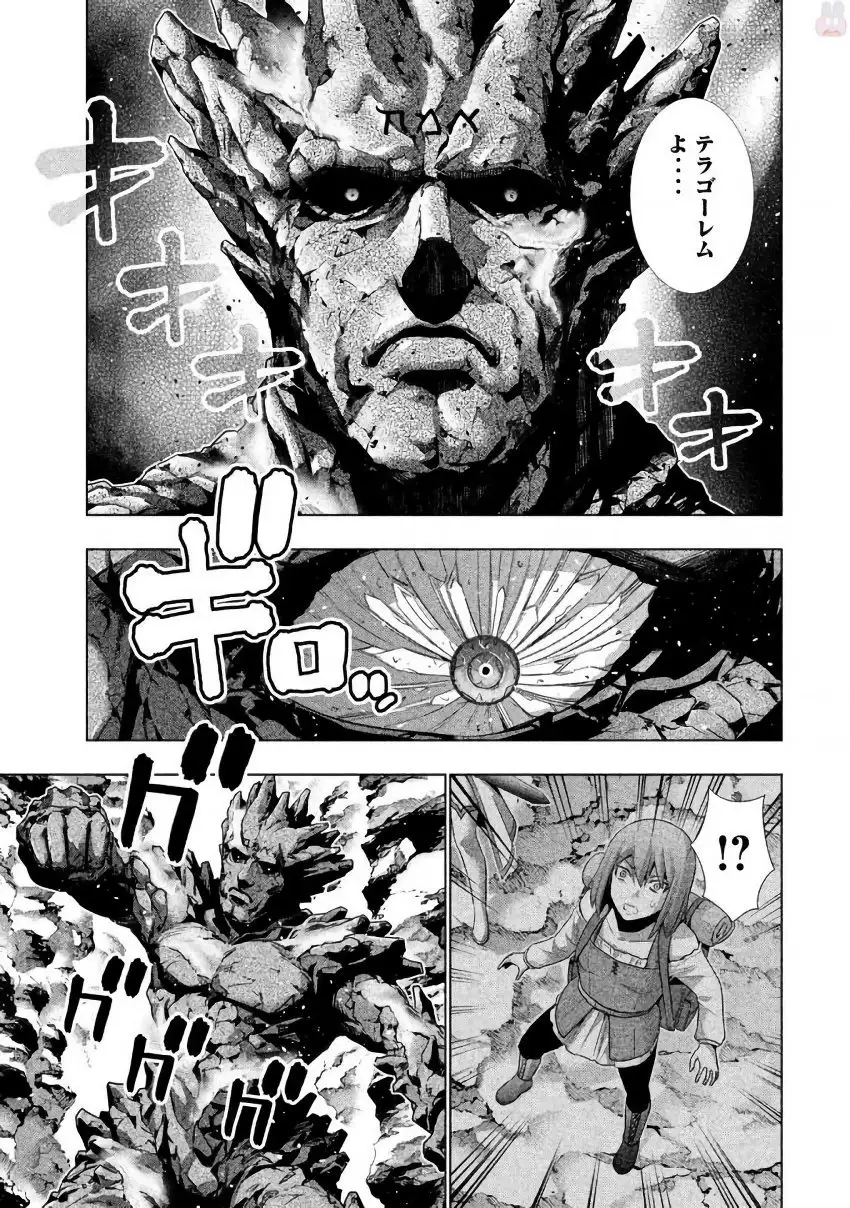 パラレルパラダイス3