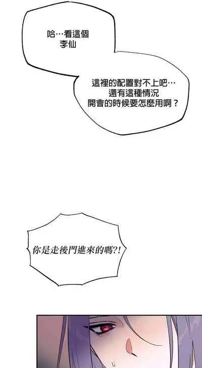 维持秘密的保安法 Ch.1-3