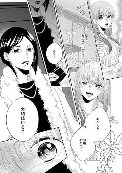 [Hachiya Nanao] Osananajimi Doushi ja Irarenai -Sashidashita Karada kara Hajimaru Renai- Ch. 1-9