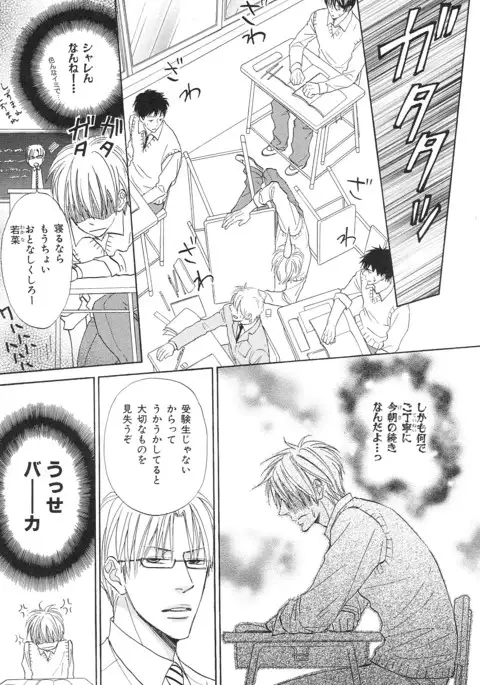 b-BOY Phoenix Vol.14 Kichiku Tokushuu