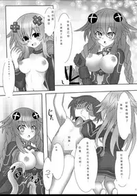 [Tenku-dou (Ayame Sino)] Nep x 2 na Nichijou (Hyperdimension Neptunia) [Chinese] [Digital]
