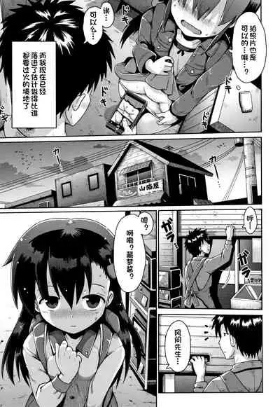 Houkago Ihatovo1-3（Lolicon wa Tsureiwa）