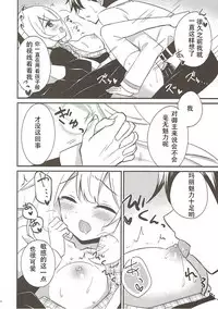 (C93) [stripe orange (Sumisaki Yuduna)] Marie ni Yasashiku Shite Kudasai ne? (Fate/Grand Order) [Chinese] [新吾个人骗氪]