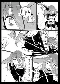 (C95) [Karasu Chan] Densetsu no Hon (Zombie Land Saga)[digimojiese][基德漢化組]