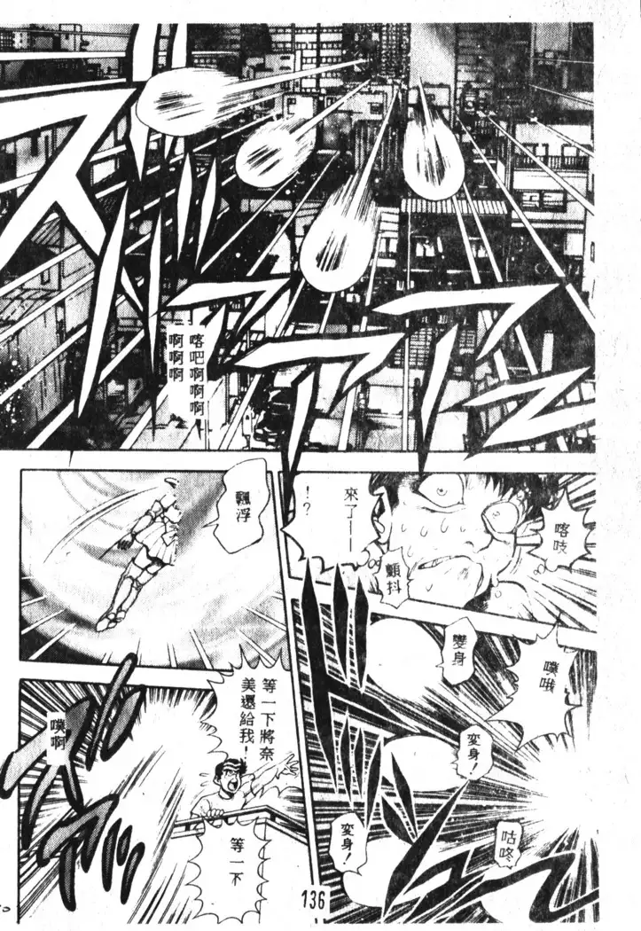 Nami SOS! Incubi Hunter Nami Vol.1 First Battle