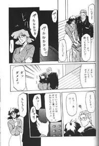 [Sanbun Kyoden] Hiiro no Koku 1