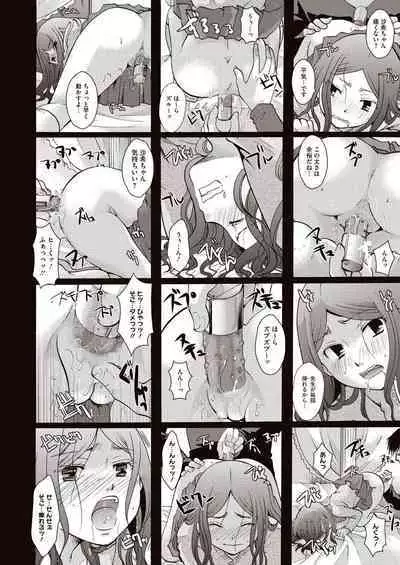 Meshimase Biniku Full Course