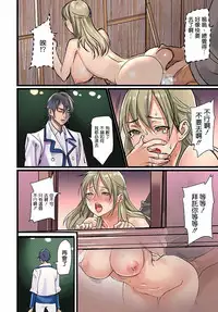 [inkey, Izumi Banya] Pai☆Panic ~Hasamareta Dekapai~4 [Chinese] [清純突破漢化] [Digital]