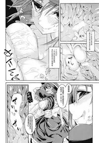 (C90) [SlapStickStrike (Stealth Changing Line)] Watashi no Koibito o Shoukai Shimasu! EX6 (Monster Girl Quest!) [Chinese] [无毒汉化组]