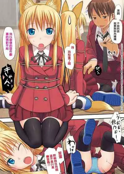 [TakayaKi] Koiito Kinenbi Shinsouban | 恋糸記念日 新装版 [Chinese] [Digital]