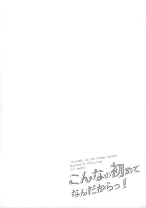 Konnano Hajimete Nandakara!