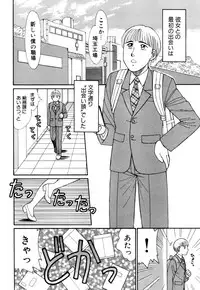 [Kousyoku Heikan(Shinohara Tessyou)] mahorama