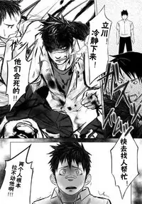 (Shota Scratch 10) [♂Mentaiko♂ (Itto)] Itai Itai Itai. 1 | 痛痛痛 1 [Chinese]