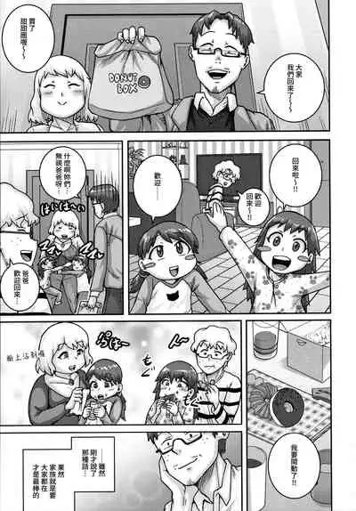 Oomori de aisi te kudasai | 請愛上大碗公吧