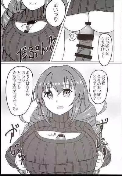 Satomin to zurizuriecchi!