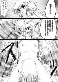 [Dende] Fushigi Sekai -Mystery World- Nonona 28 ~Zoku Makokuou no Engoku, Rousen no Inma Mushi no Mahidoku~