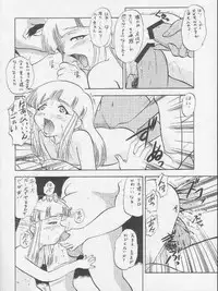 [Studio Wallaby (Deep Purple '72)] Licca no Naisho (Super Doll Licca-chan)