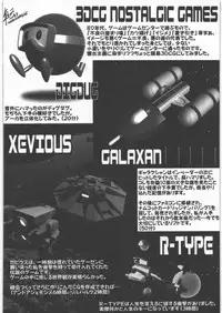 [Kacchuu Musume] Dennou Yuusai Roku