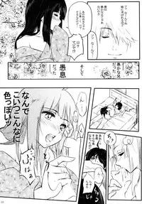 [ANTINEED (Daiki)] Houyoku Tenshou (Bakemonogatari) [Digital]