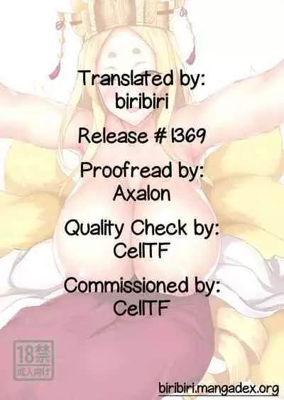 (C94) [Shibayukiya (Shibayuki)] Yasaka-san no Oppai | Yasaka-san's Boobs (High School DxD) [English] [biribiri] [Decensored]