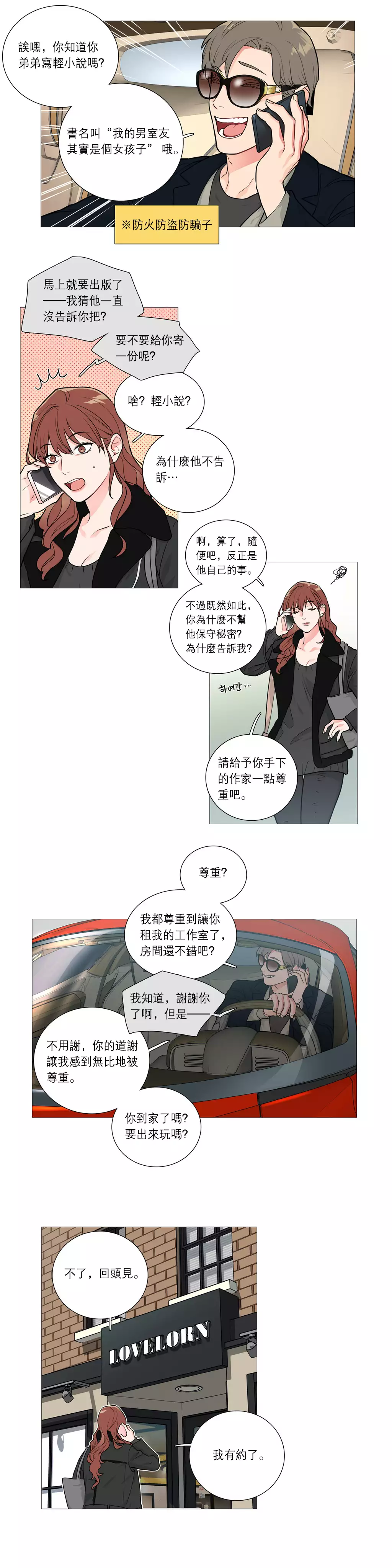 Sadistic Beauty | 虐美人 Ch.1-45