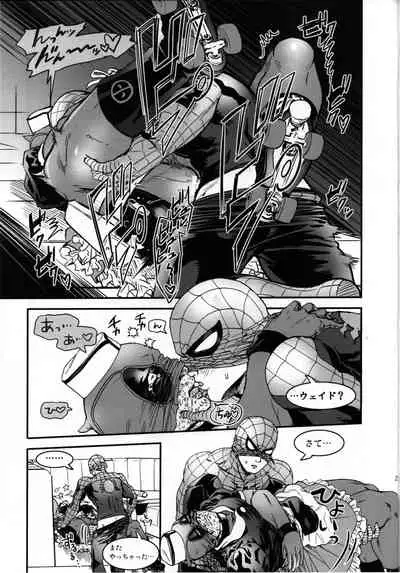 [Boyari. (To)] TAKE OUT! (Spider-man)