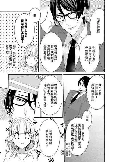 Private・Strip | 私人脱衣舞