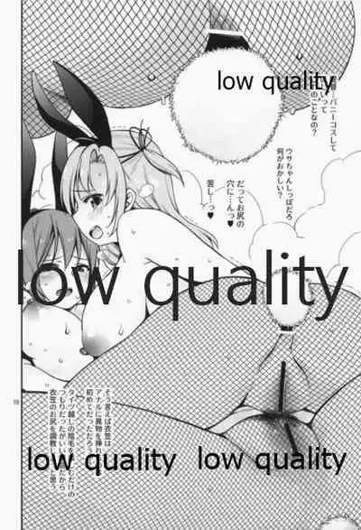 (C97) [Tekireiki ni Shokuchuudoku (Sawamura Ao)] Amakute Oishii AoKinudon...Sono Ato (Kantai Collection -KanColle-)