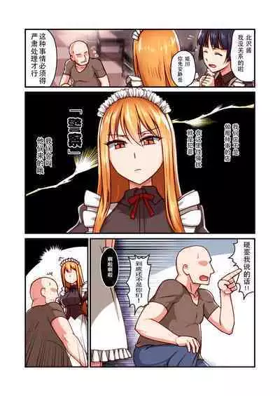 [Kinengusa] Honkaku Maid Kissa Saimin VIP Room [Chinese] [潇洒个人汉化]