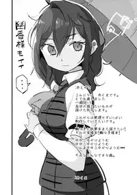 (Reitaisai 14) [Katahaba Creatures (Akuma)] Wanwan Youmu to Wagamama Yuyuko (Touhou Project) [English] {Doujins.com}