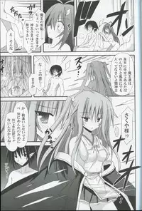[Kinoko no Kakushi Heya (Suika)] Hyouketsu no Miko - Shini -