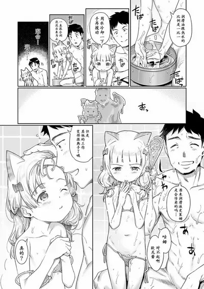 [Kiya Shii] Awa no Ohime-sama #12-15 [Chinese] [max个人汉化]