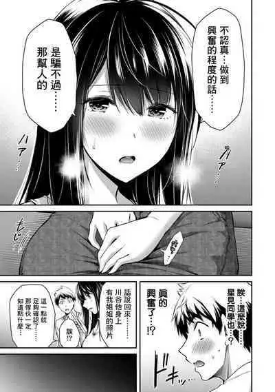 [MONMA Tsukasa] Giruti Sakuru vol 01-02 (Ch01-19) Chinese Version《罪恶社团》第01-02卷01-19话，AI机翻汉化
