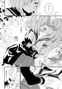 (C95) [House Saibai Mochi (Shiratama Moti, BobCa)] Suzuran no Hanakotoba (Puella Magi Madoka Magica Side Story: Magia Record)