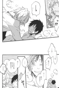 (C79) [Kaiten Mokugyo (Makimura Maki)] Heiwajima-kun no Nomi Mushi (Durarara!!)