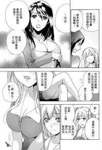 [Fujisaka Kuuki] Koi Kano x Ai Kano Ch. 1-7 [Chinese] [樱翼汉化组]