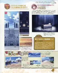 La Campanella della Benedizione - Tech Gian Super Prelude