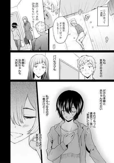 [Aoyama Kiiro.] Sister Garden Ane no Naka ni Dashite, Imouto no naka ni mo Dashita. [Digital]