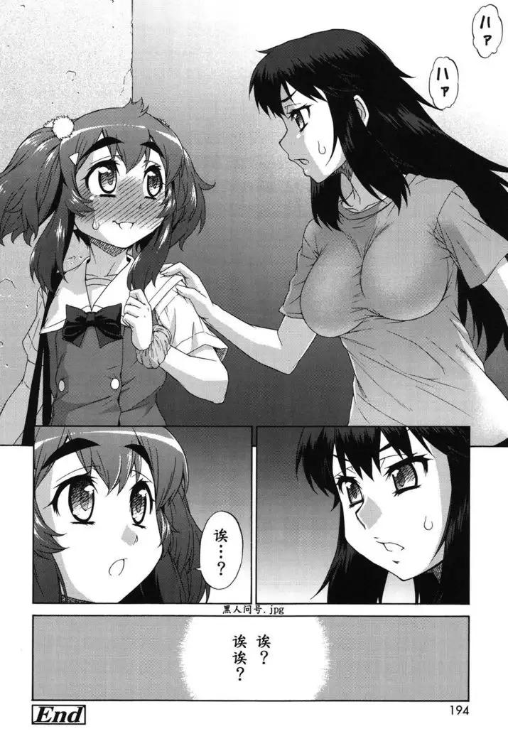 Avatar Trance! Ch. 1-8 [Digital