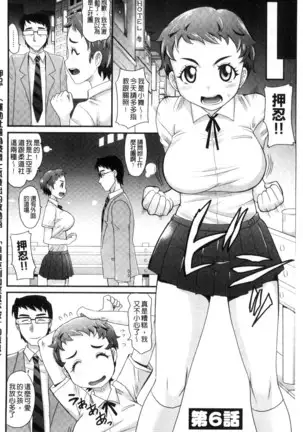 Mechashiko Nadeshiko | 不斷地戳插 淫猥撫子