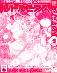 [Anthology] Little Pierce Vol.05