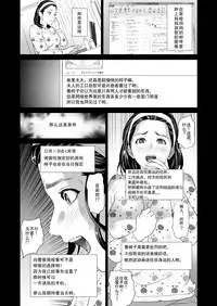 [Hyji] Kinjo Yuuwaku Mama Hen Joshou [Chinese] [巨昆汉化]