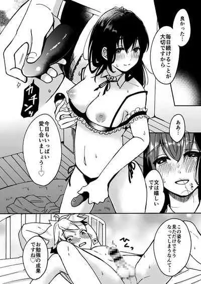 [Chilukuni (Onaka Emi)] Onee-chan to Boku no Kaihatsu Seikatsu Soushuuhen [Digital]