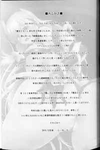 (C87) [C.R's NEST (C.R)] K.231 (Rakuen Tsuihou -Expelled from Paradise-)