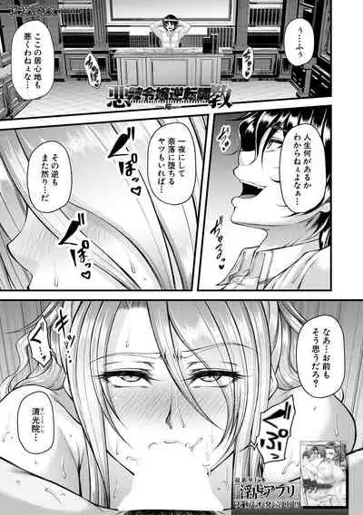 COMIC MILF 2021-02 Vol. 58