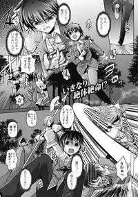 [Anthology] Megami Crisis 5 [Digital]