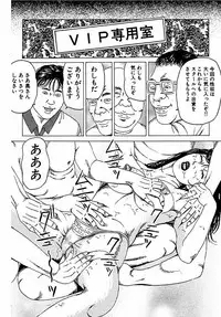 [Tsunoame Kazuya] Hitozuma Nerawareta Biniku [Digital]